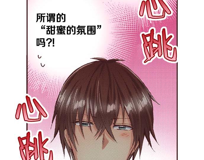 第61话 午休时间的约会(1/2)-第62话