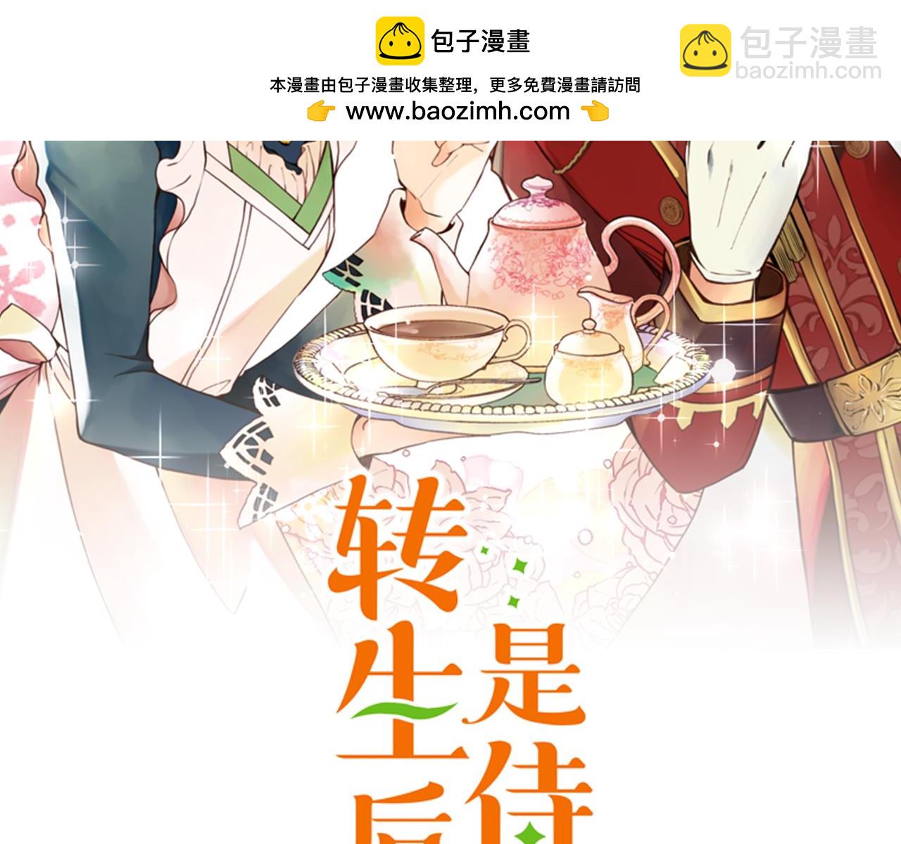 第63话 生日礼物(1/3)-第64话
