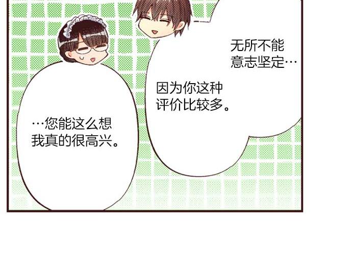 第63话 生日礼物(1/3)-第64话