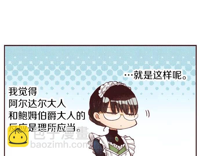 完结篇 刺痛的心和嫉妒的心(1/3)-第66话