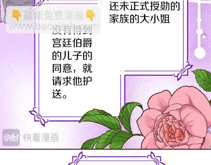 完结篇 刺痛的心和嫉妒的心(1/3)-第66话