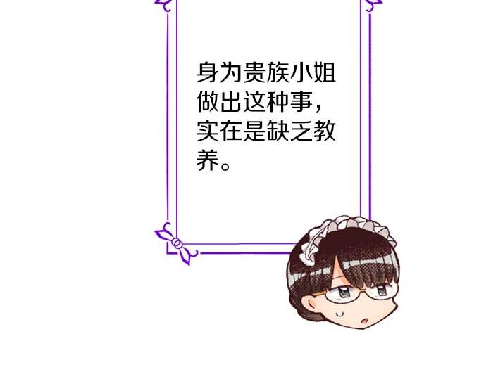 完结篇 刺痛的心和嫉妒的心(1/3)-第66话