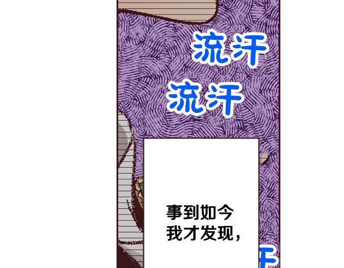 完结篇 刺痛的心和嫉妒的心(1/3)-第66话