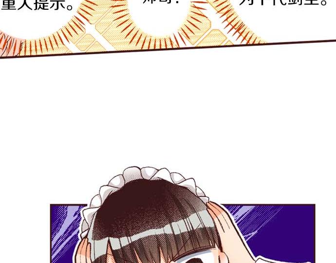 完结篇 刺痛的心和嫉妒的心(1/3)-第66话