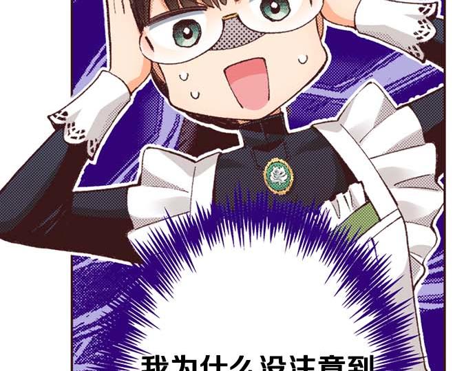 完结篇 刺痛的心和嫉妒的心(1/3)-第66话