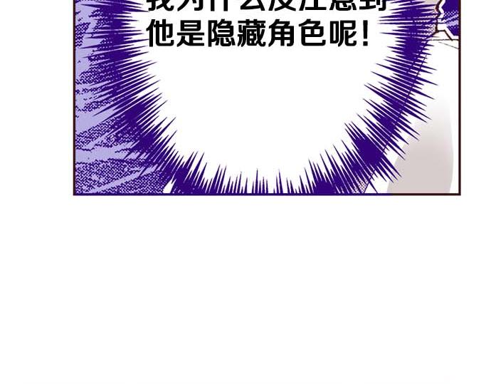 完结篇 刺痛的心和嫉妒的心(1/3)-第66话