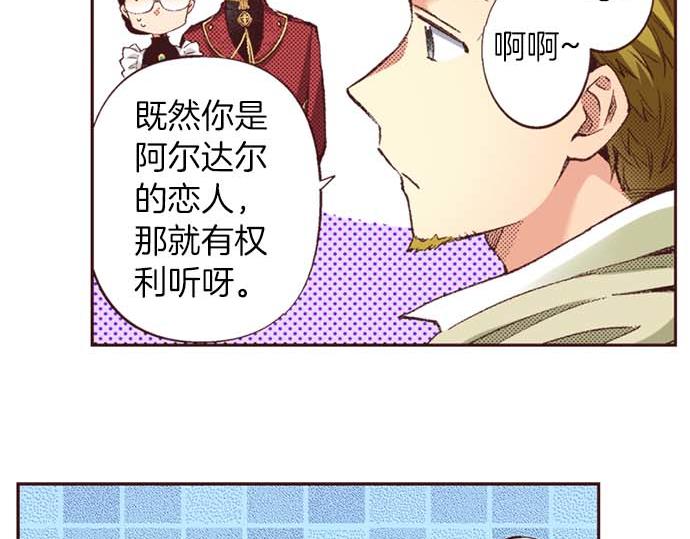 完结篇 刺痛的心和嫉妒的心(1/3)-第66话