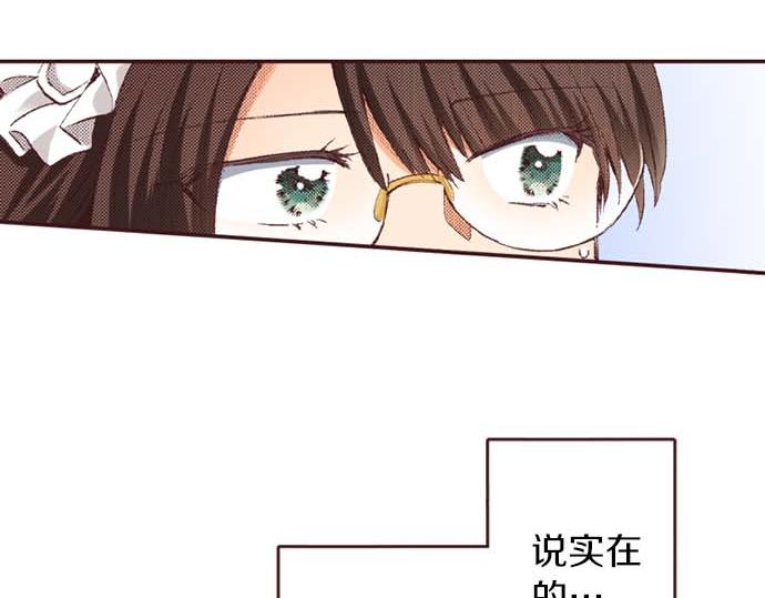 完结篇 刺痛的心和嫉妒的心(1/3)-第66话