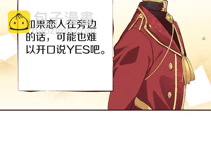 完结篇 刺痛的心和嫉妒的心(1/3)-第66话
