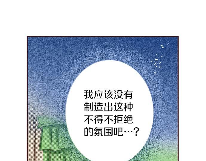 完结篇 刺痛的心和嫉妒的心(1/3)-第66话