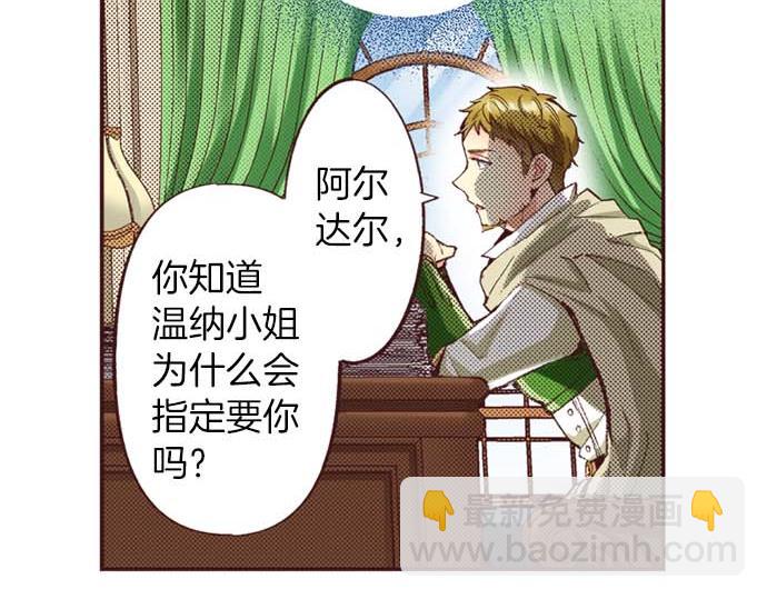 完结篇 刺痛的心和嫉妒的心(1/3)-第66话