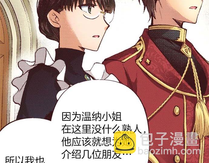 完结篇 刺痛的心和嫉妒的心(1/3)-第66话