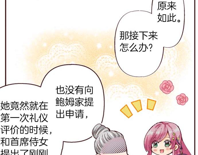 完结篇 刺痛的心和嫉妒的心(1/3)-第66话