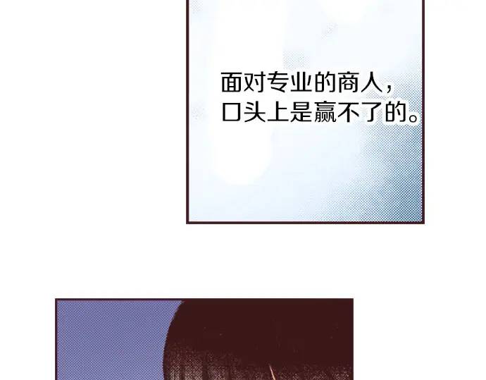 第9话 气氛不对劲(1/3)-第10话