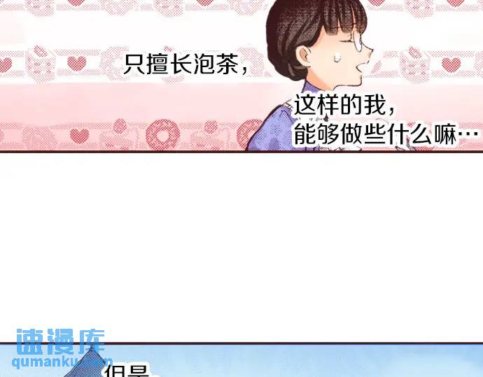 第9话 气氛不对劲(1/3)-第10话