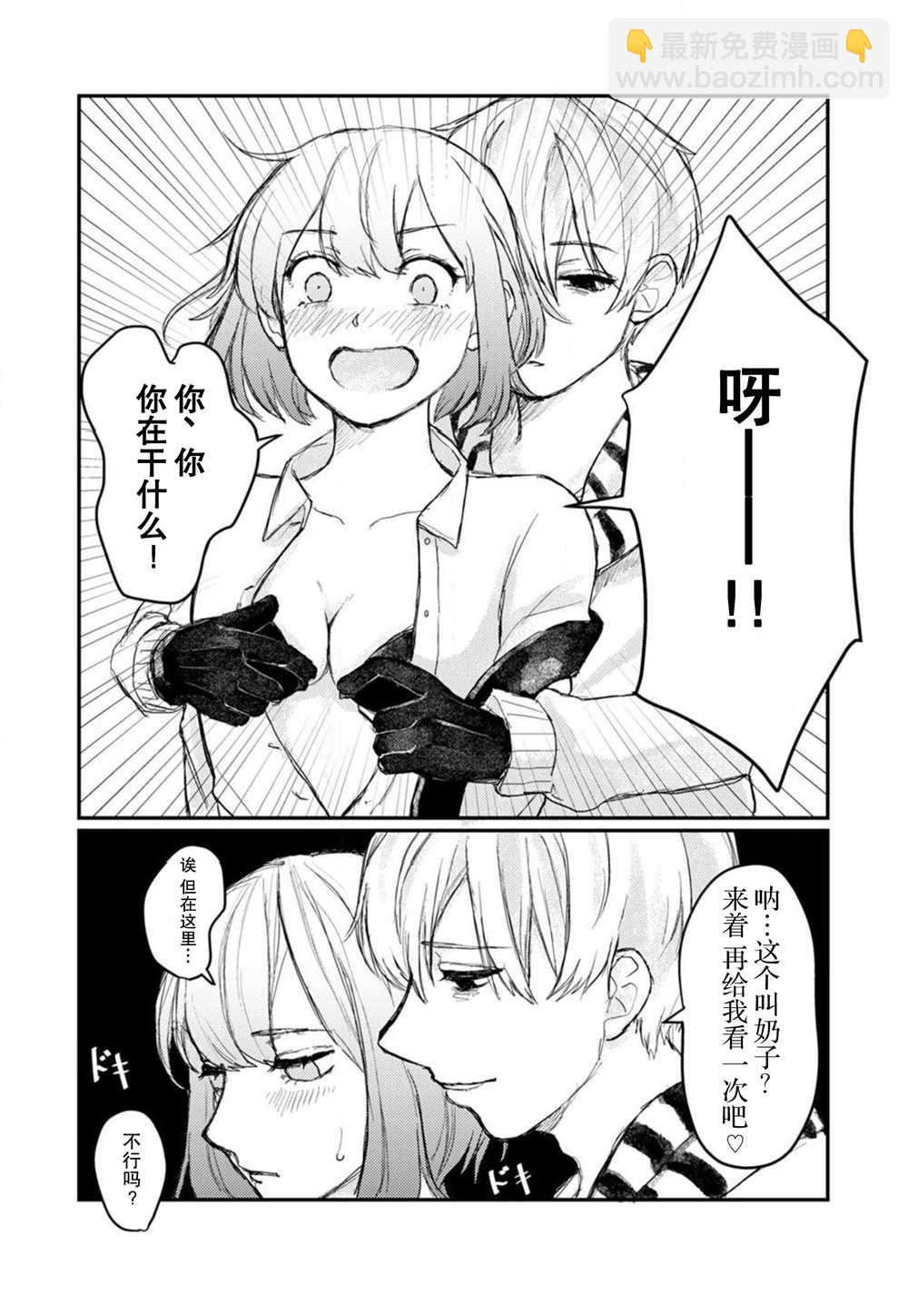 🍲转生恐怖游戏遇见我推的杀人鬼 第2话 第11页