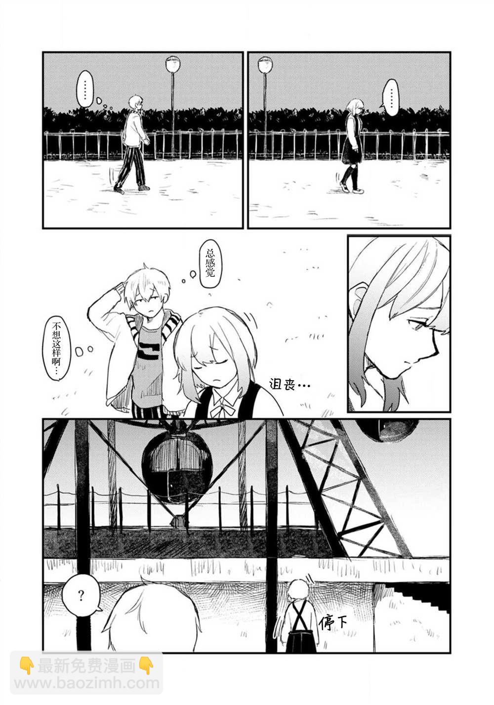 🍲转生恐怖游戏遇见我推的杀人鬼 第2话 第20页