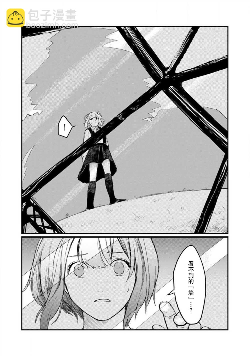 🍲转生恐怖游戏遇见我推的杀人鬼 第2话 第21页
