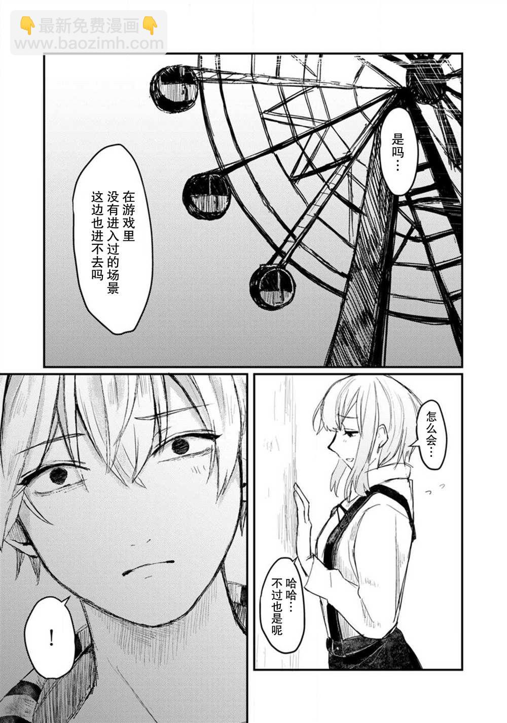 🍲转生恐怖游戏遇见我推的杀人鬼 第2话 第22页