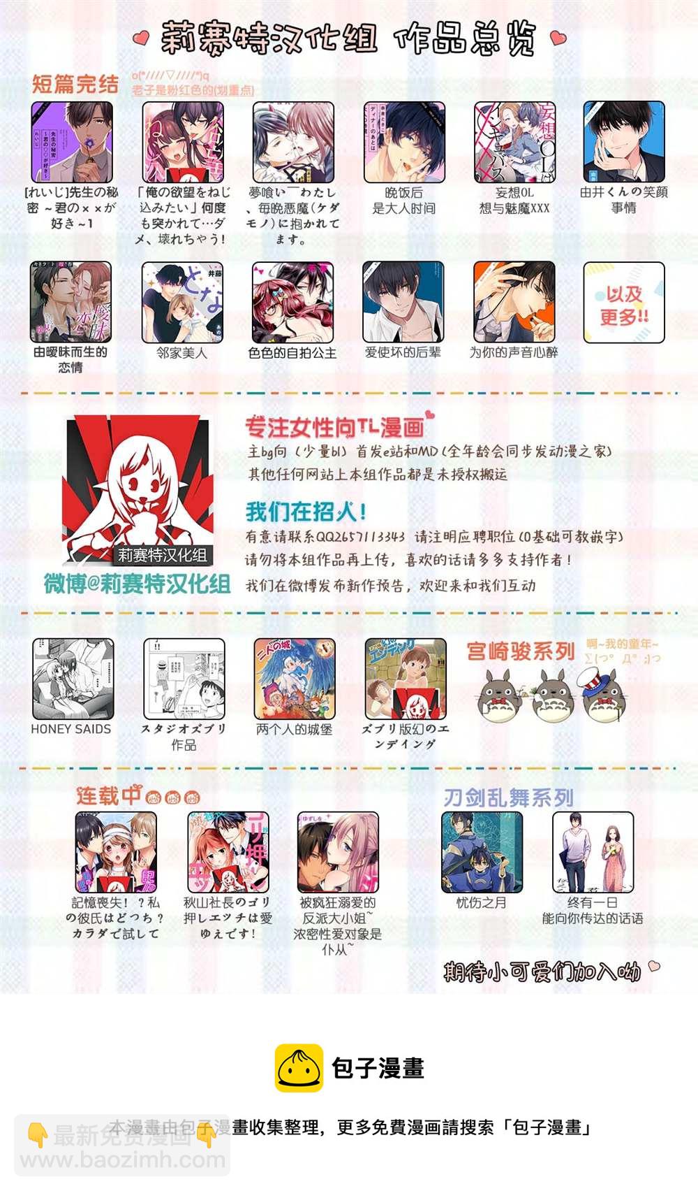 🍲转生恐怖游戏遇见我推的杀人鬼 第2话 第27页