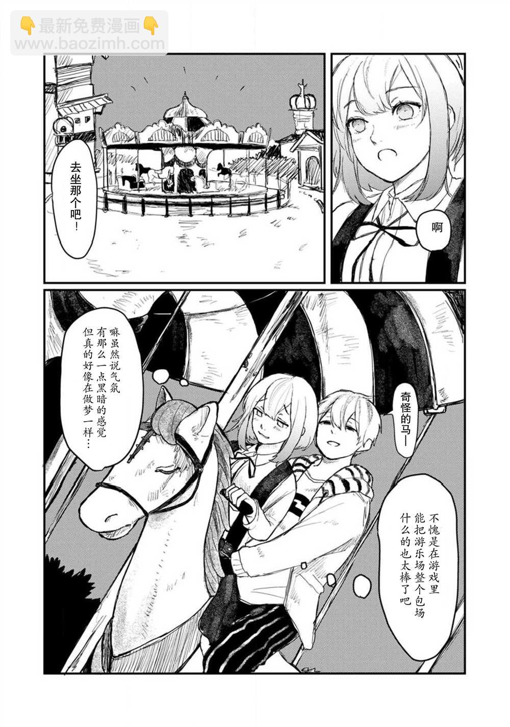 🍲转生恐怖游戏遇见我推的杀人鬼 第2话 第9页