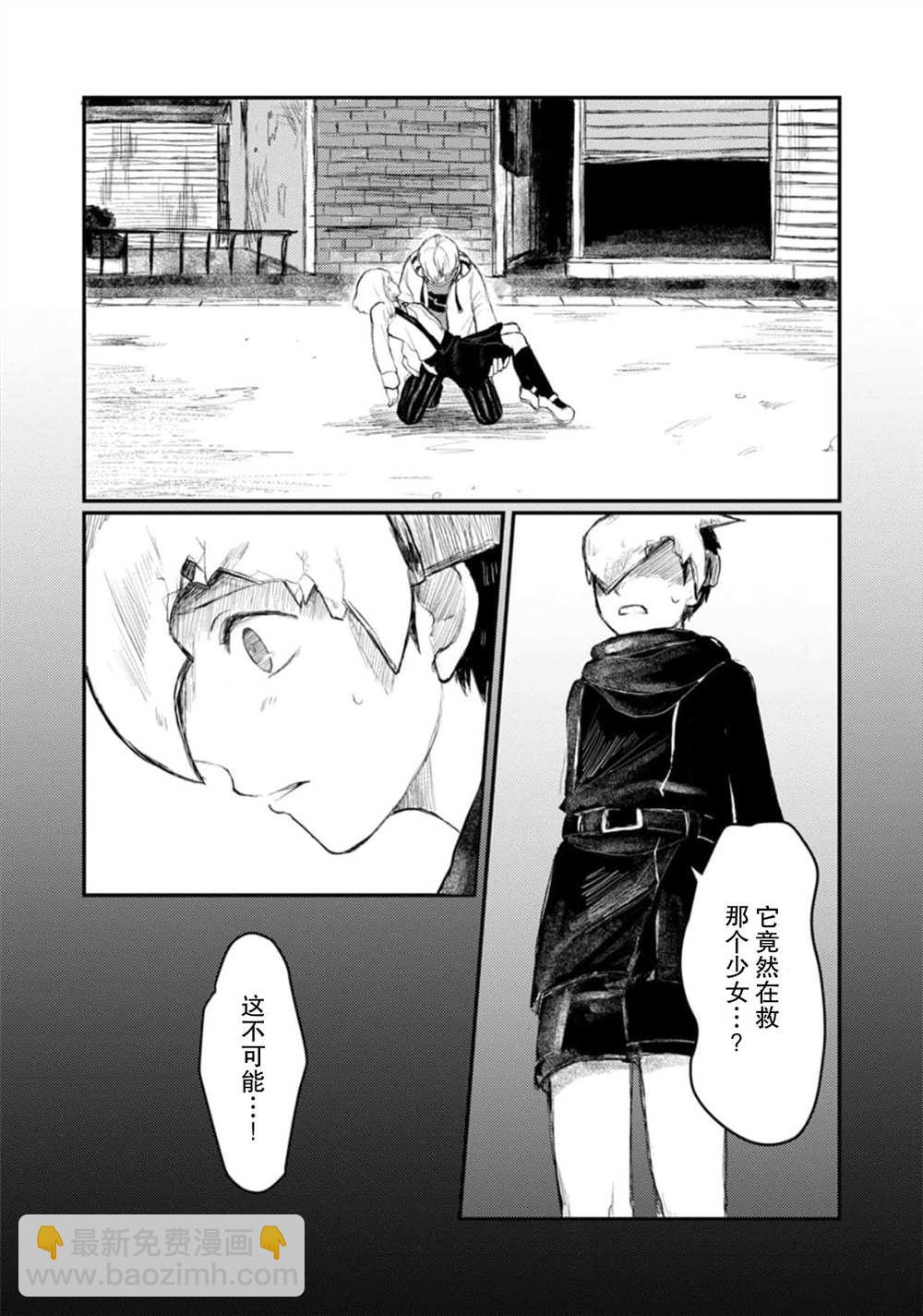 🍲转生恐怖游戏遇见我推的杀人鬼 第4话 第10页