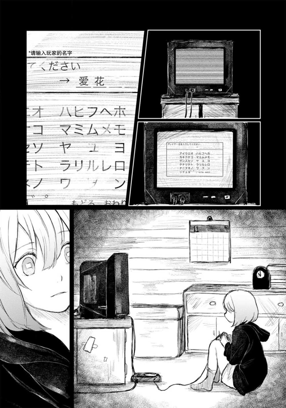 🍲转生恐怖游戏遇见我推的杀人鬼 第4话 第13页