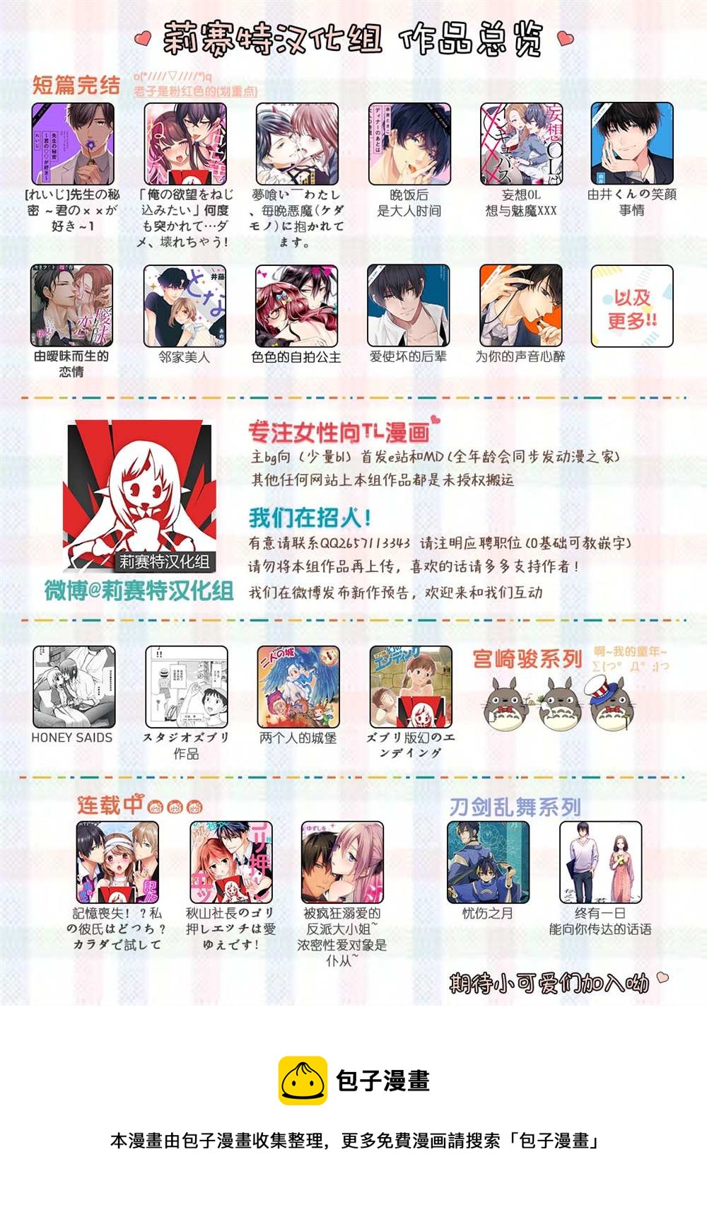 🍲转生恐怖游戏遇见我推的杀人鬼 第4话 第29页