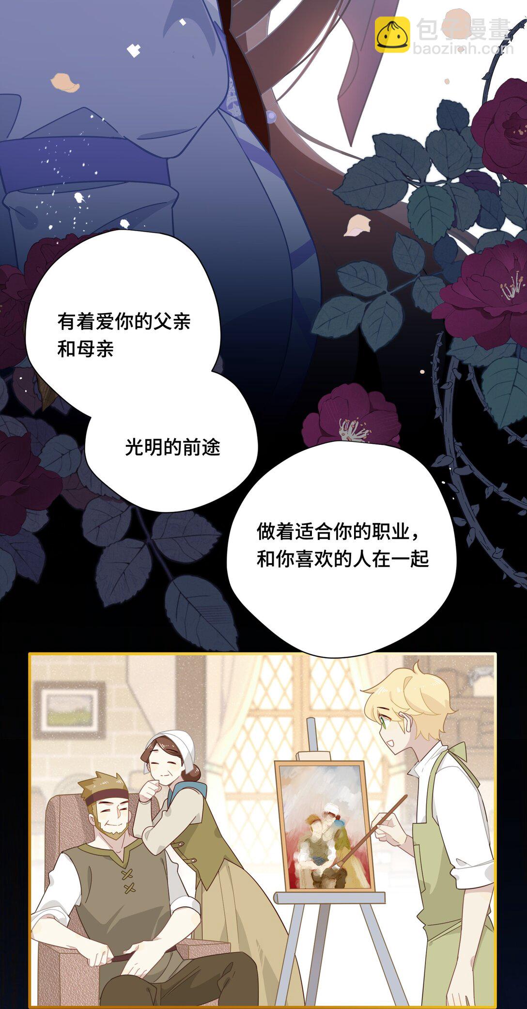 第九话 消失的魔女与未来的骑士-第10话