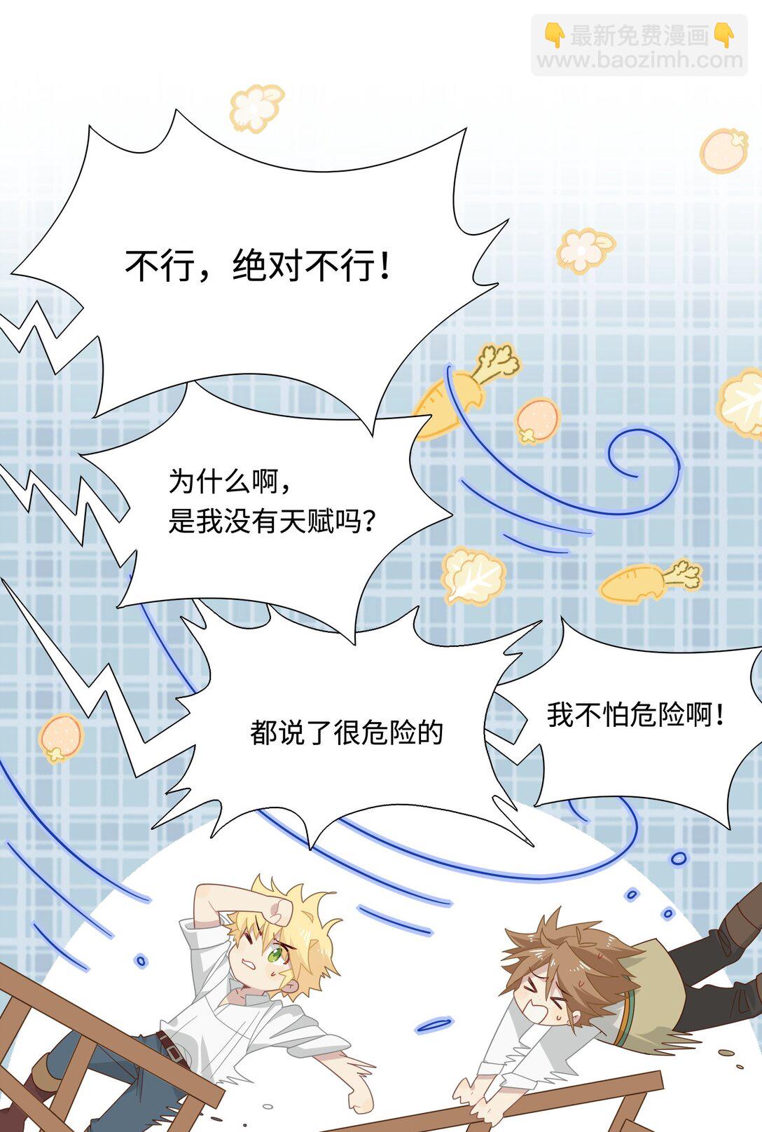 第13话 尼尔丝老师？-第14话