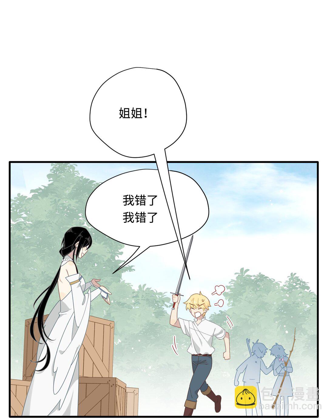 第15话 恨你是块木头！-第16话