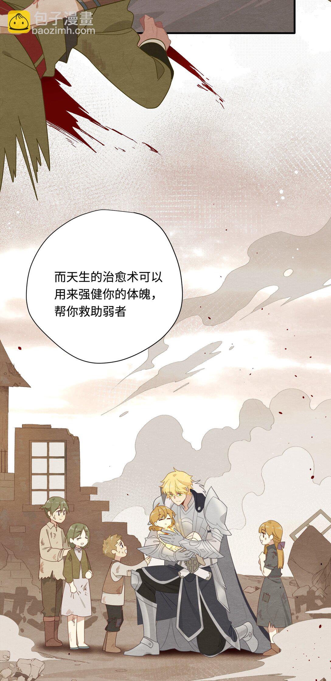 第15话 恨你是块木头！-第16话