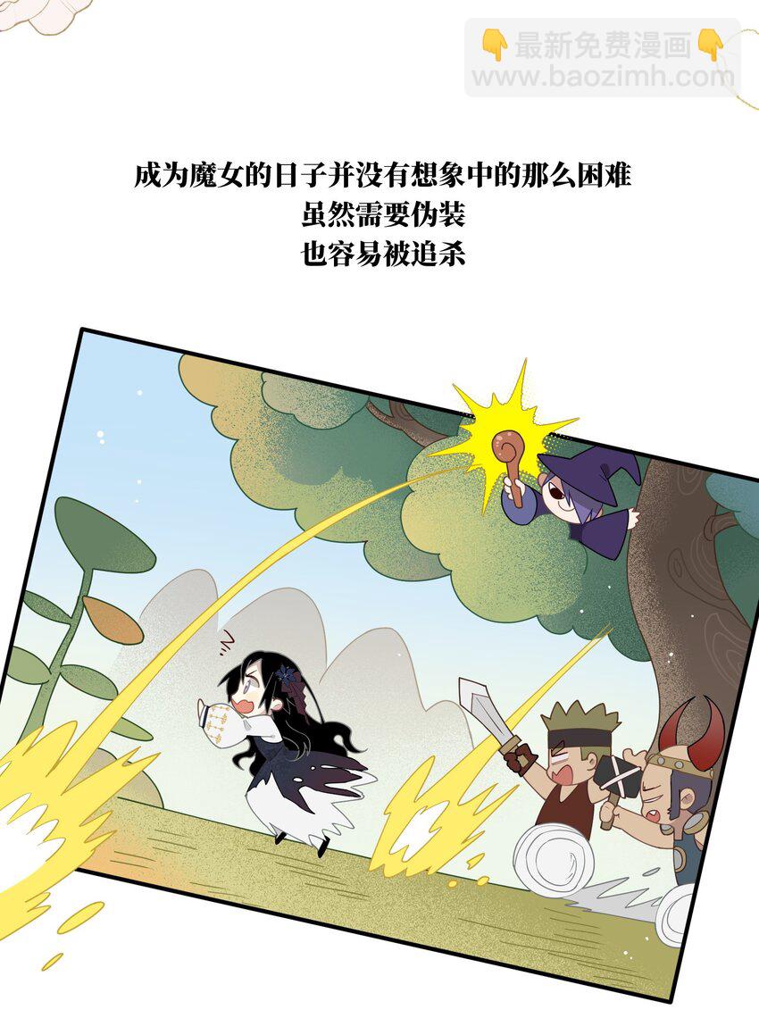 第一话 魔女-第2话