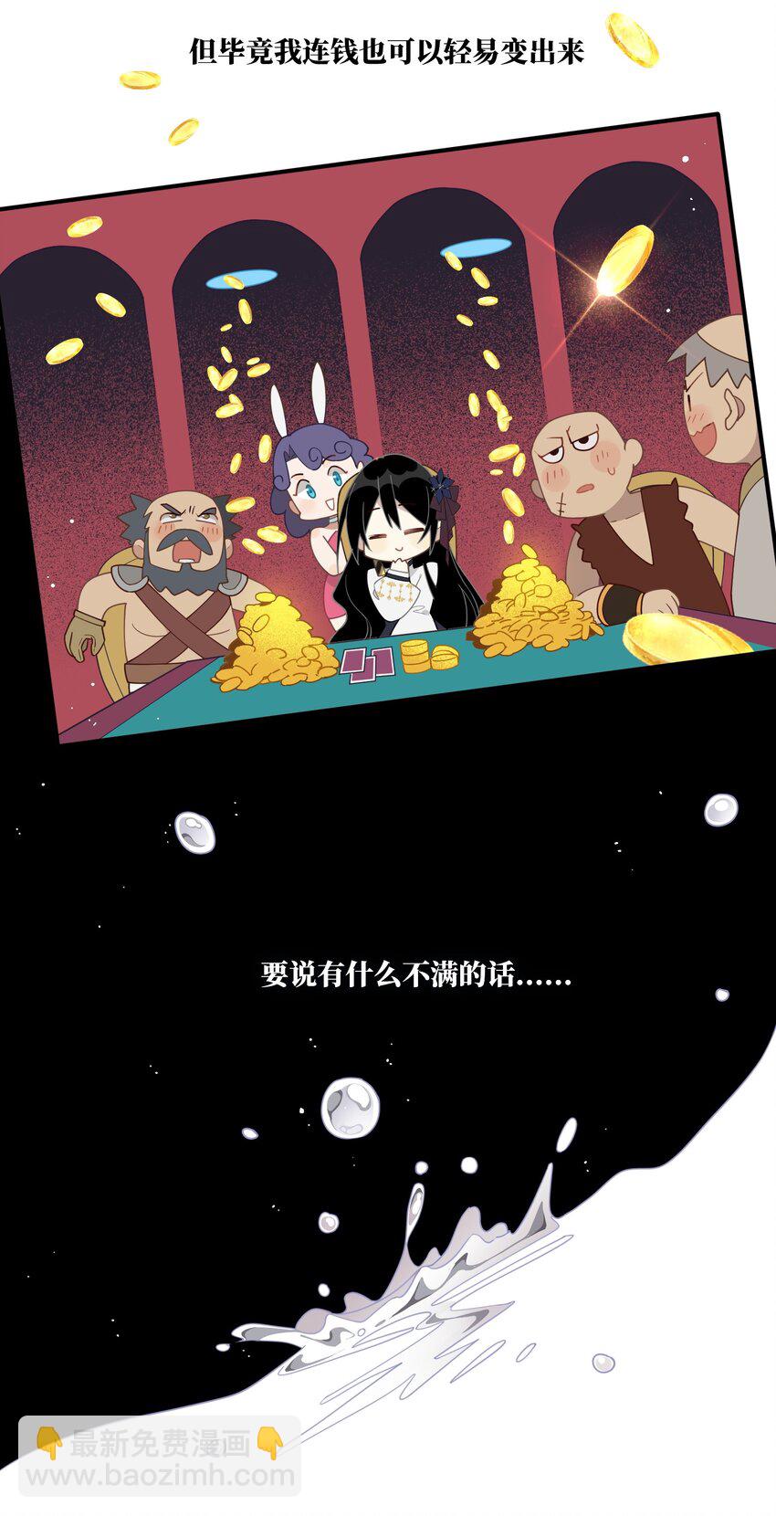 第一话 魔女-第2话