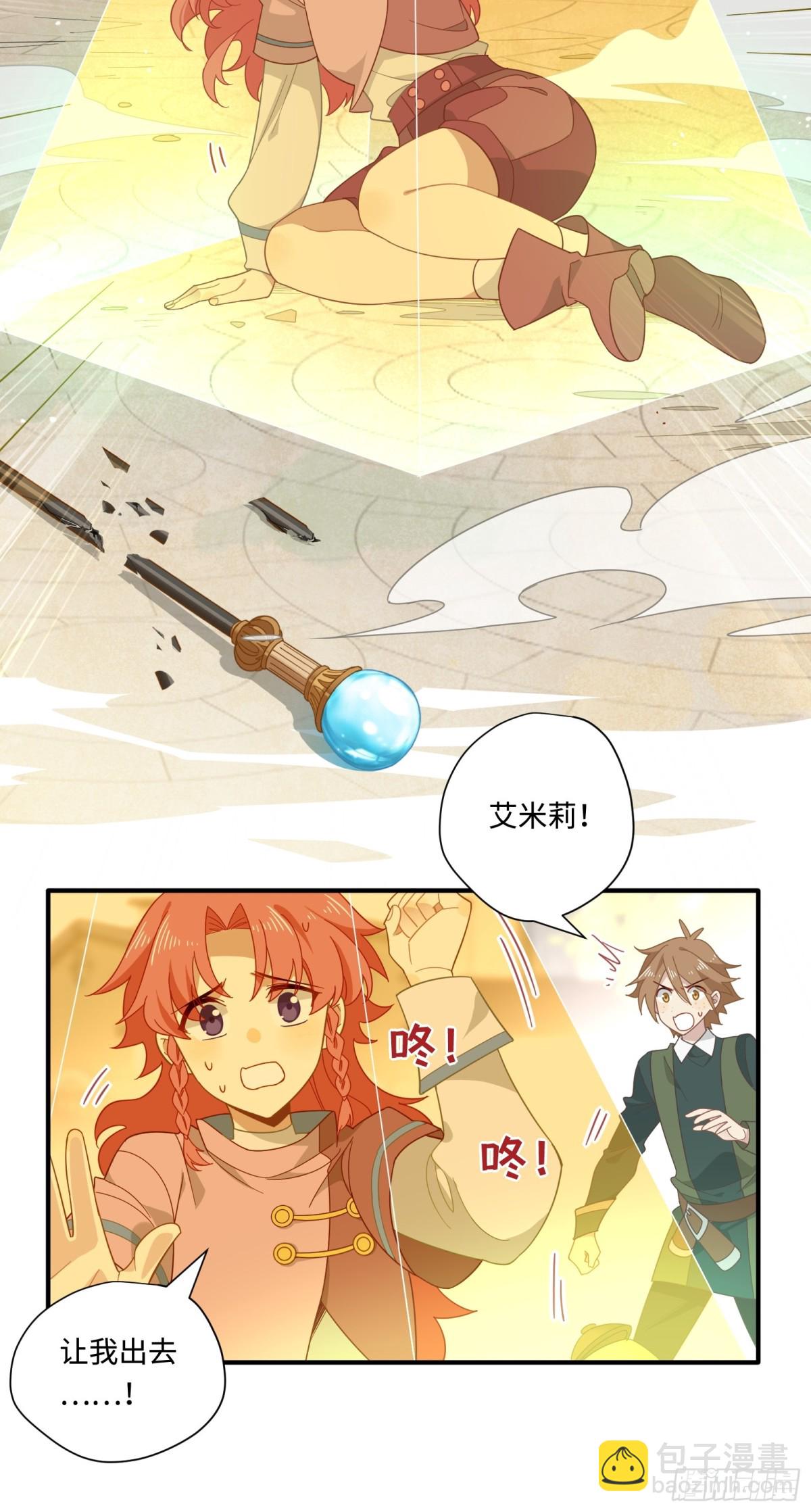 第19话 海姆达尔光明会-第20话