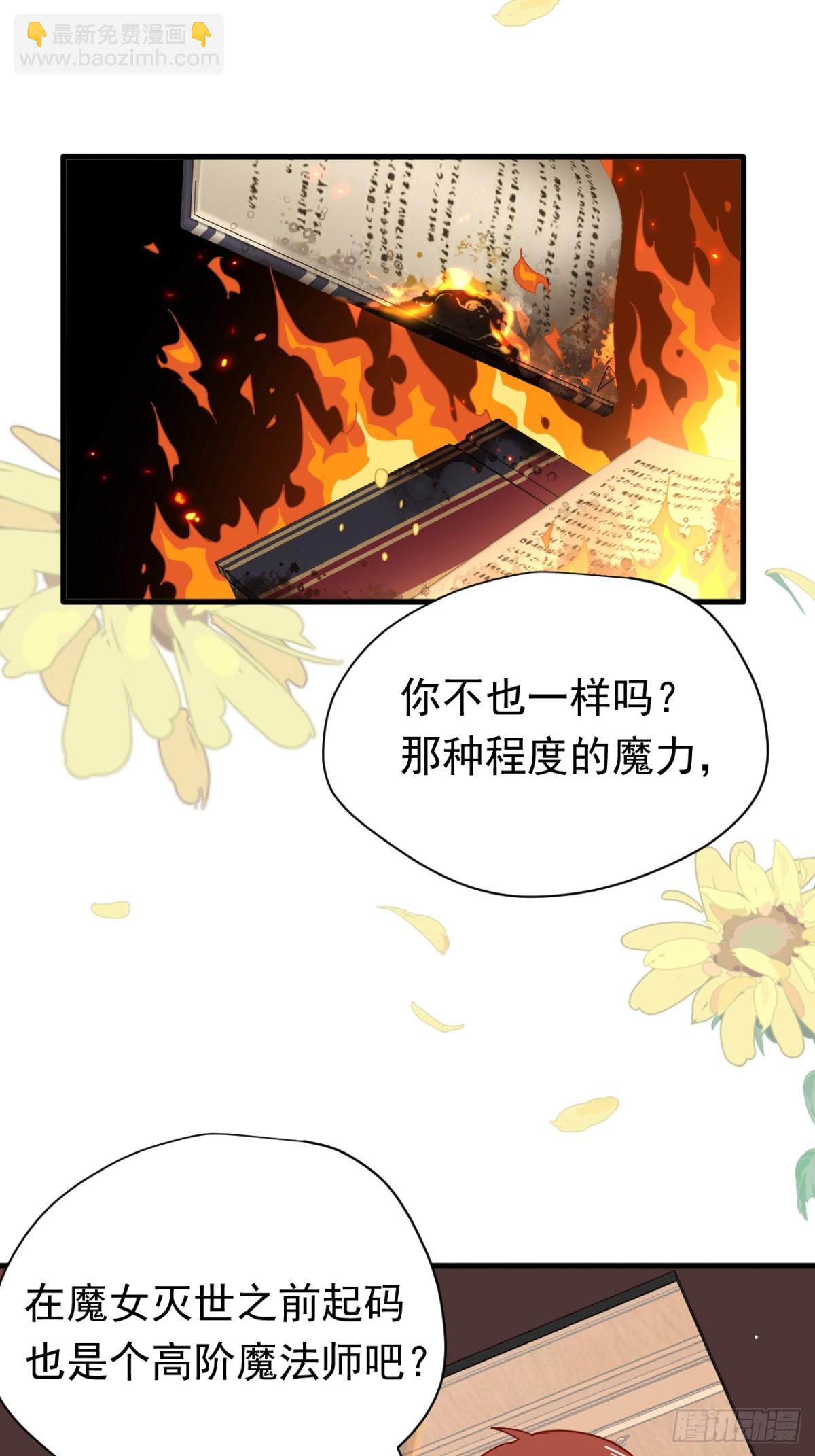 第21话 我们之间的秘密-第22话