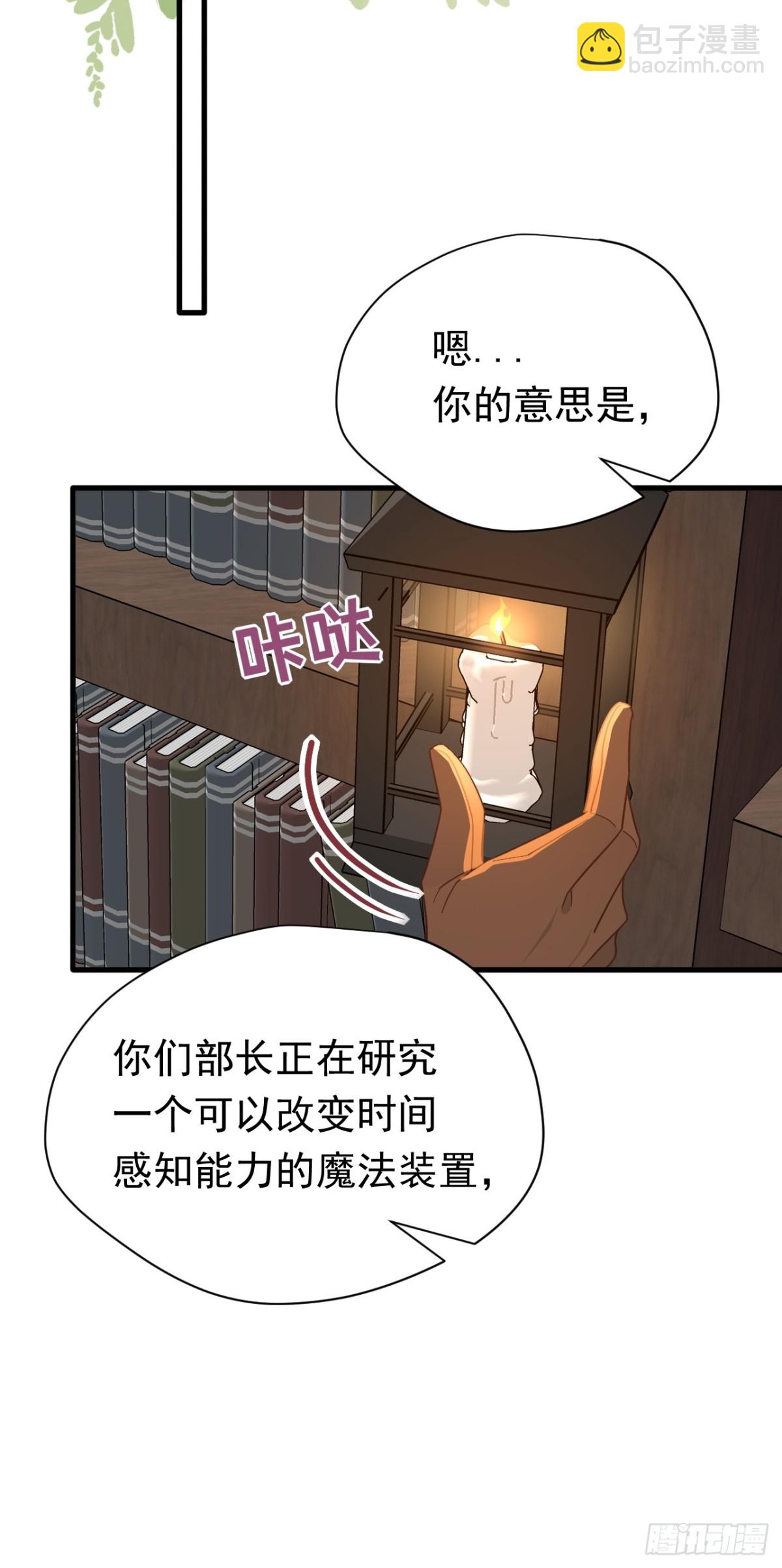 第23话 再遇米卡尔(1/2)-第24话