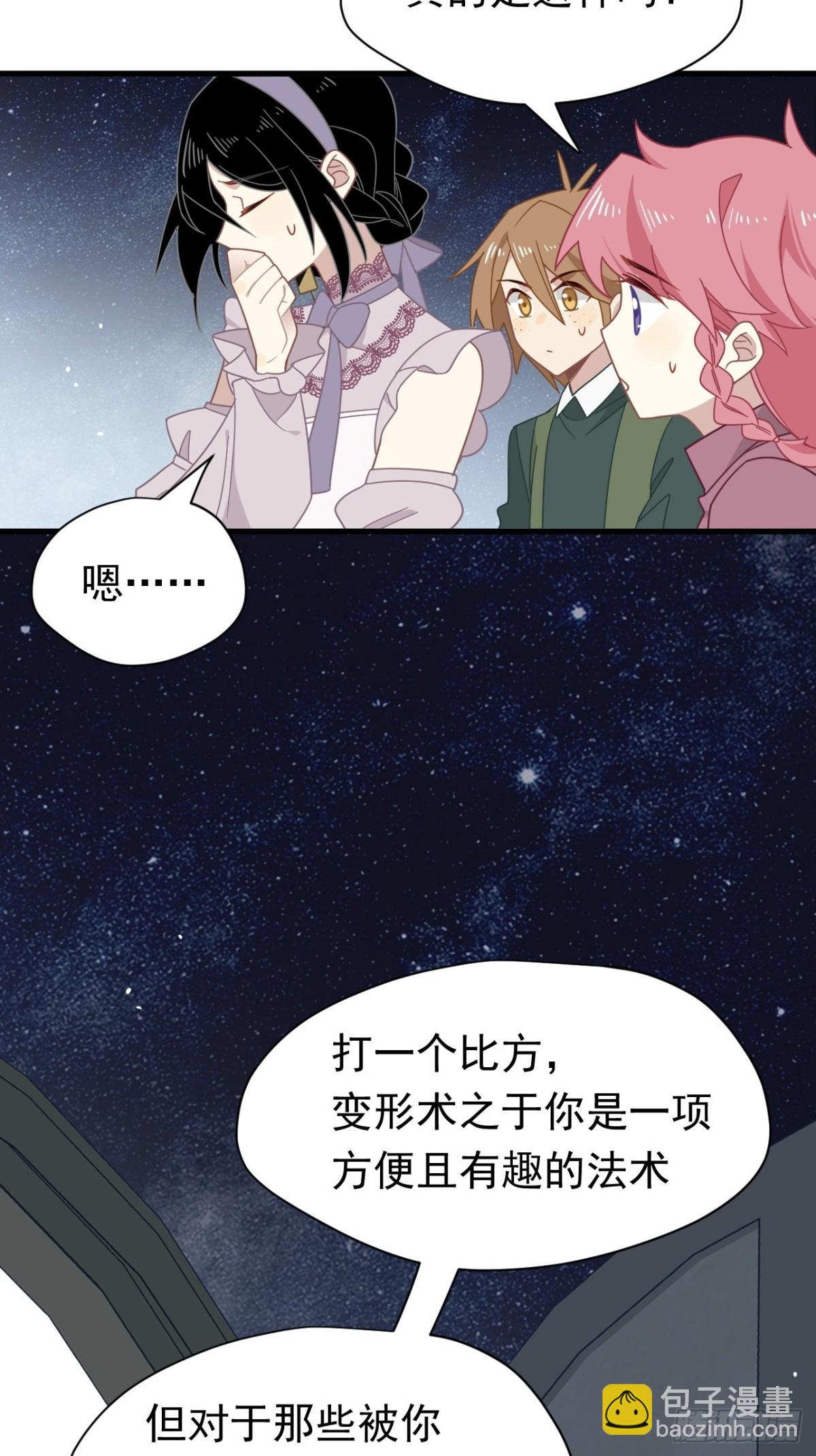 第25话 为学术献出生命的女孩(1/2)-第26话