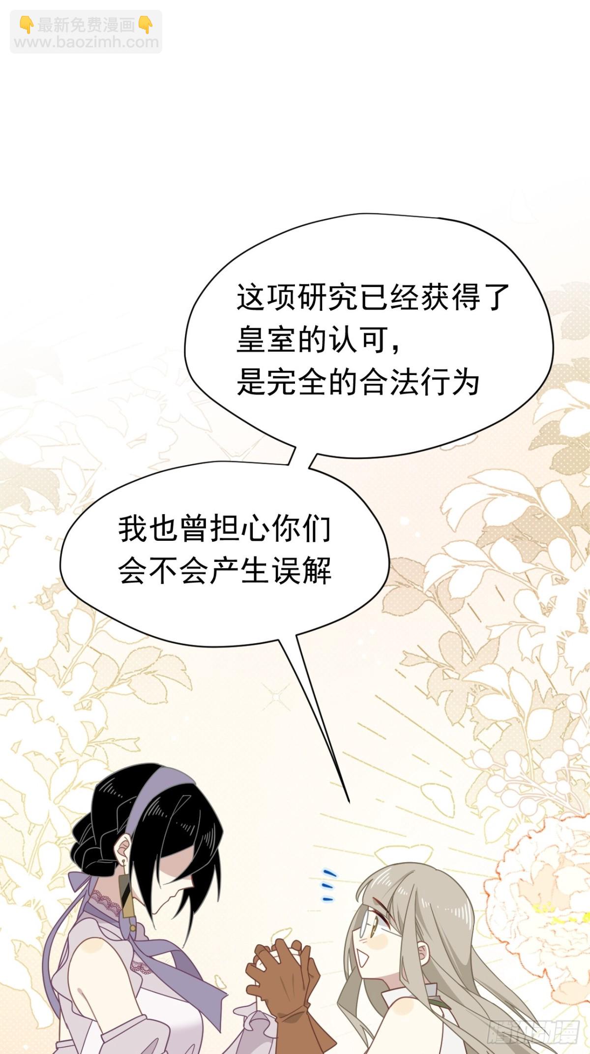 第25话 为学术献出生命的女孩(1/2)-第26话