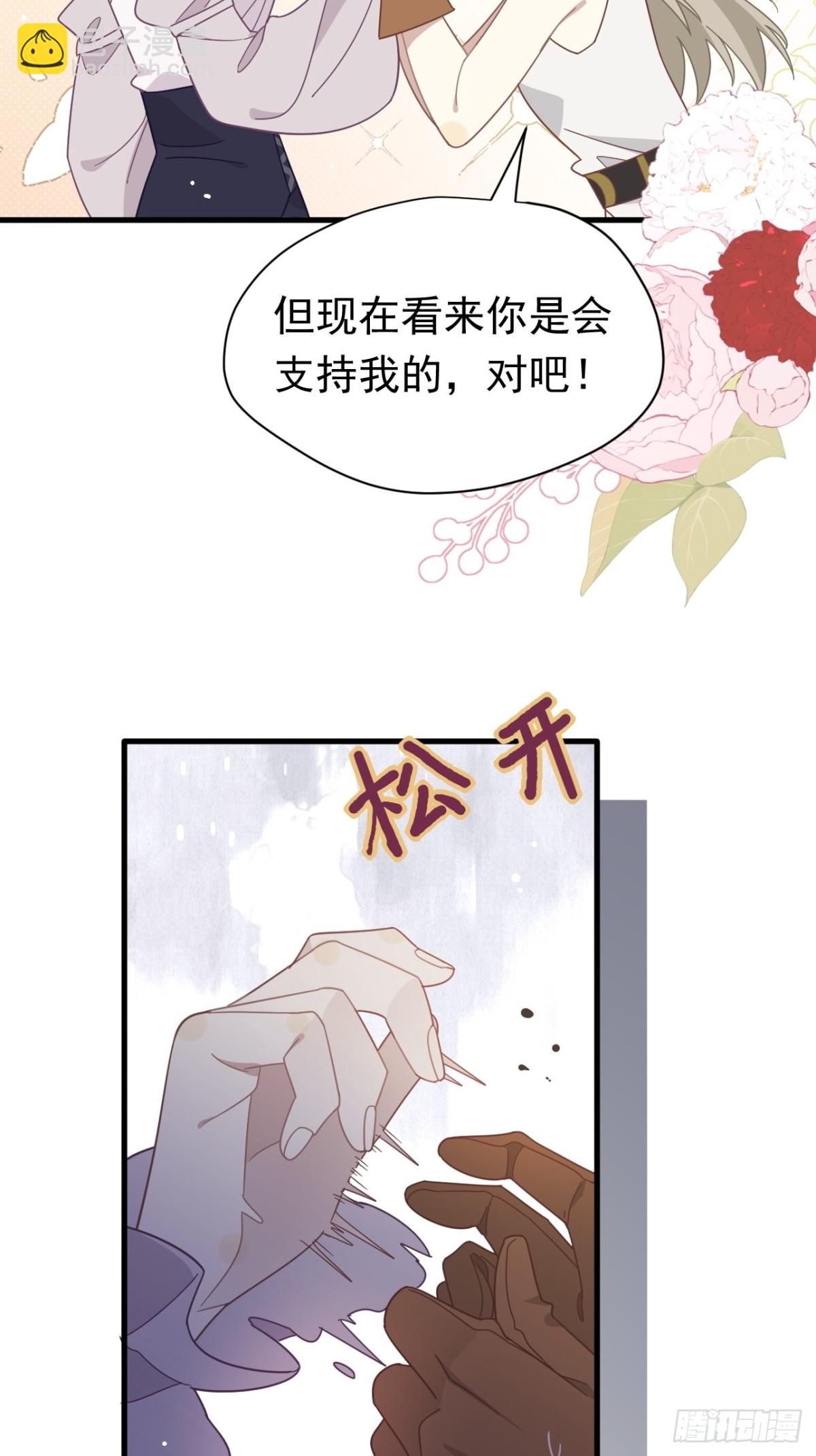 第25话 为学术献出生命的女孩(1/2)-第26话