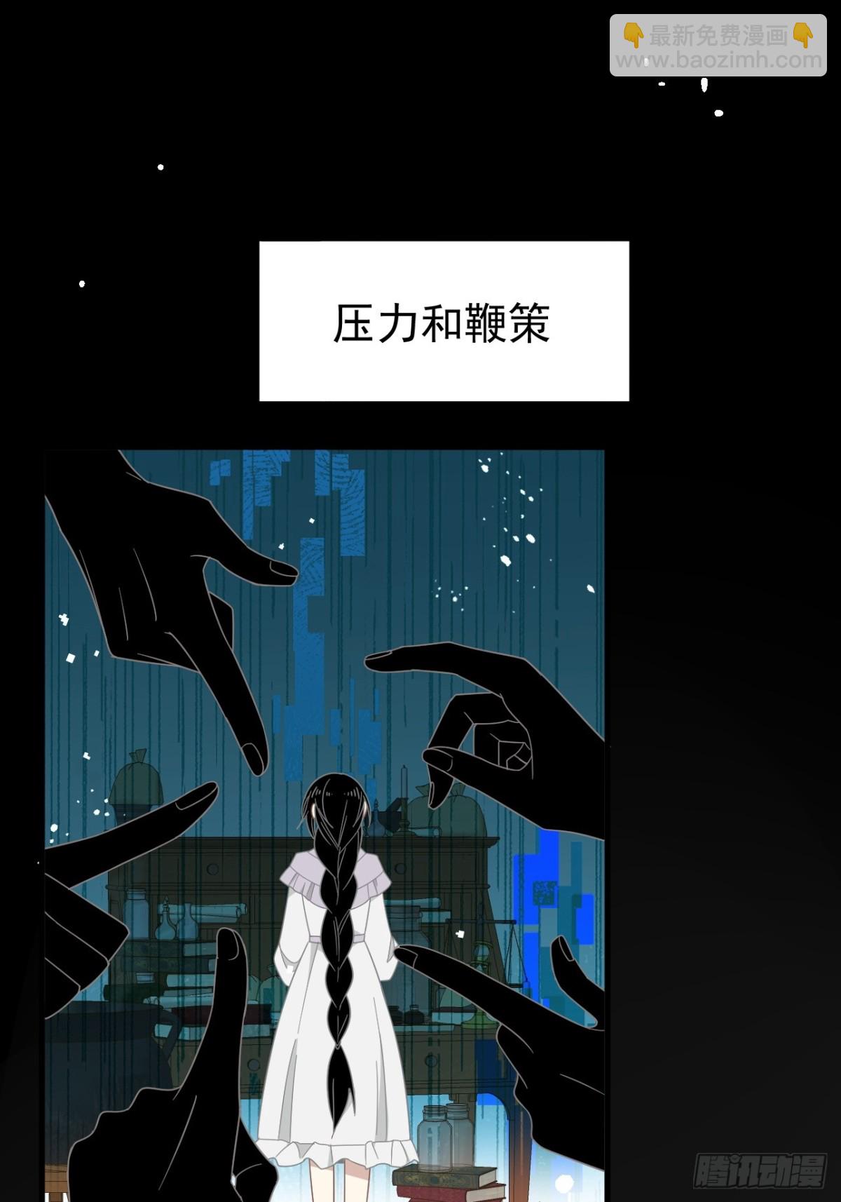 第25话 为学术献出生命的女孩(1/2)-第26话