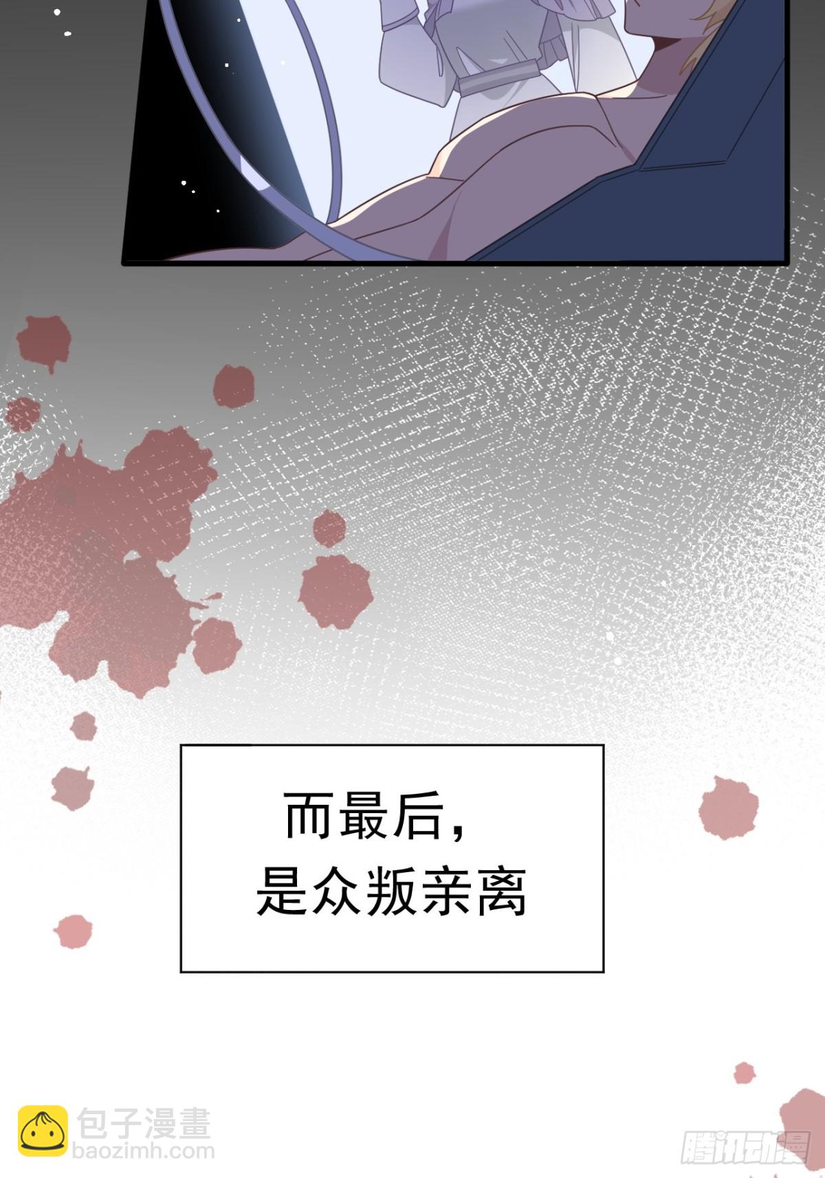 第25话 为学术献出生命的女孩(1/2)-第26话