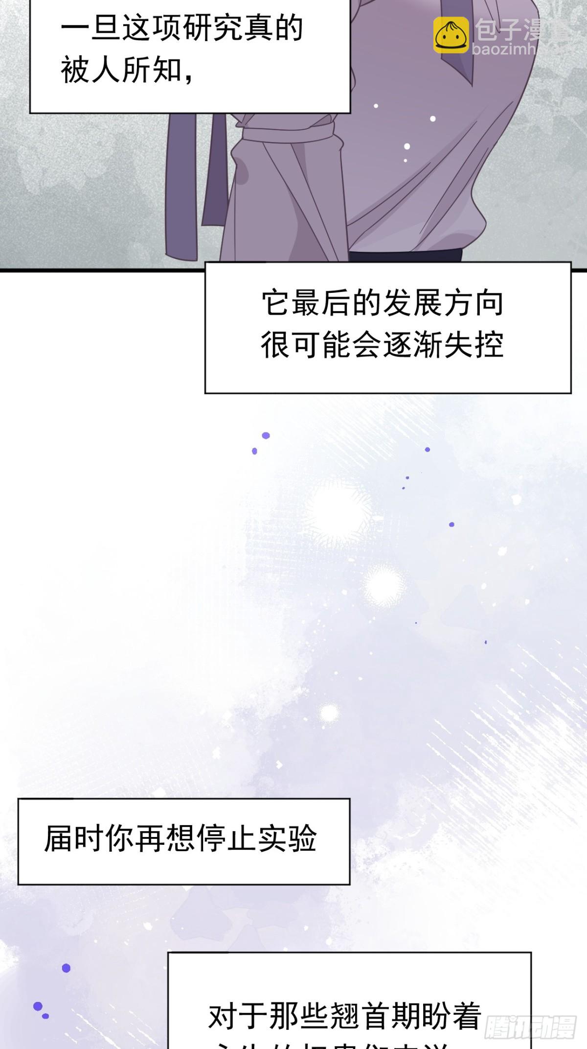 第25话 为学术献出生命的女孩(1/2)-第26话