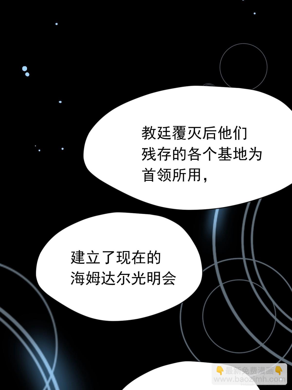 第25话 为学术献出生命的女孩(1/2)-第26话