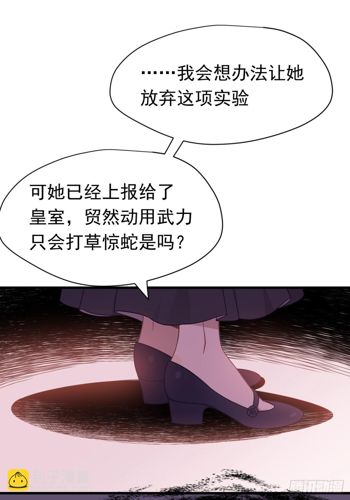 第25话 为学术献出生命的女孩(1/2)-第26话