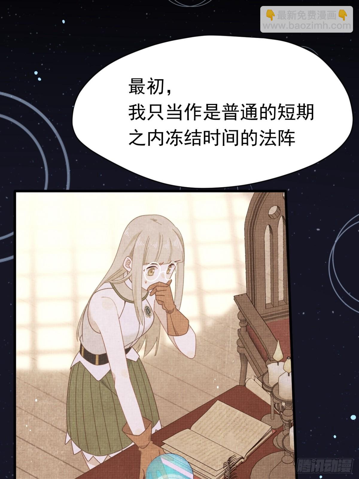 第25话 为学术献出生命的女孩(1/2)-第26话