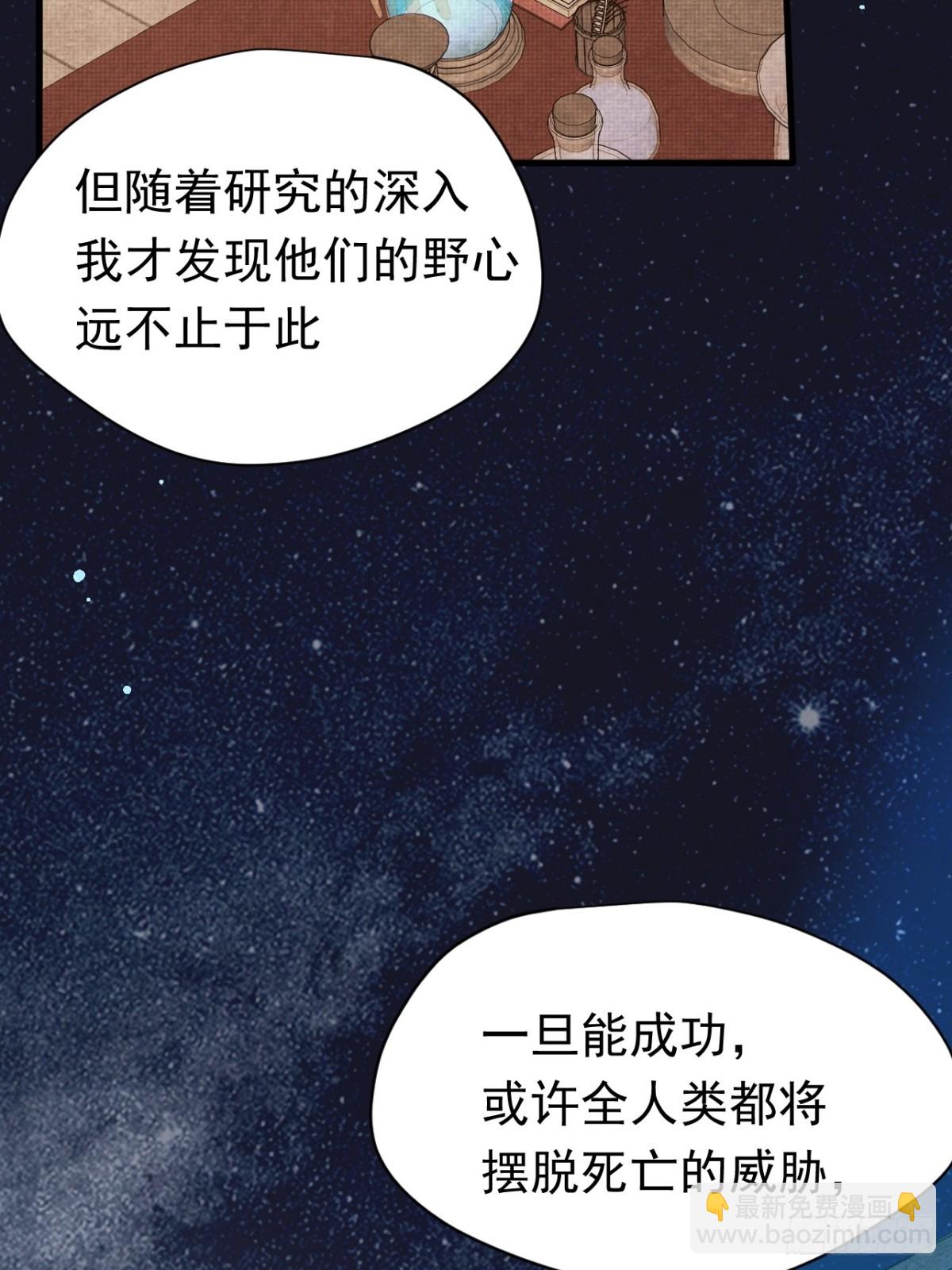 第25话 为学术献出生命的女孩(1/2)-第26话