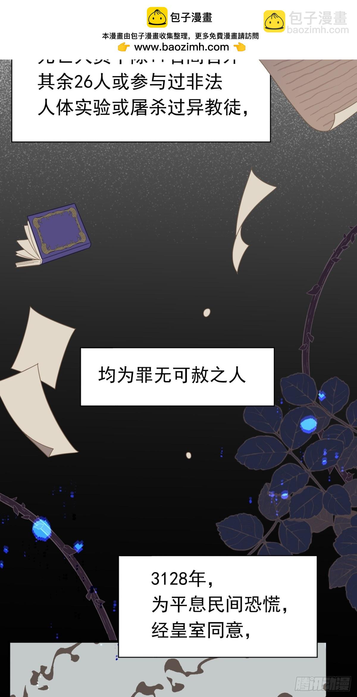 第27话 请接受我的过去(1/2)-第28话