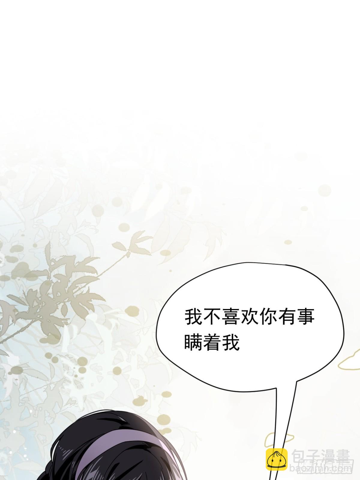 第27话 请接受我的过去(1/2)-第28话