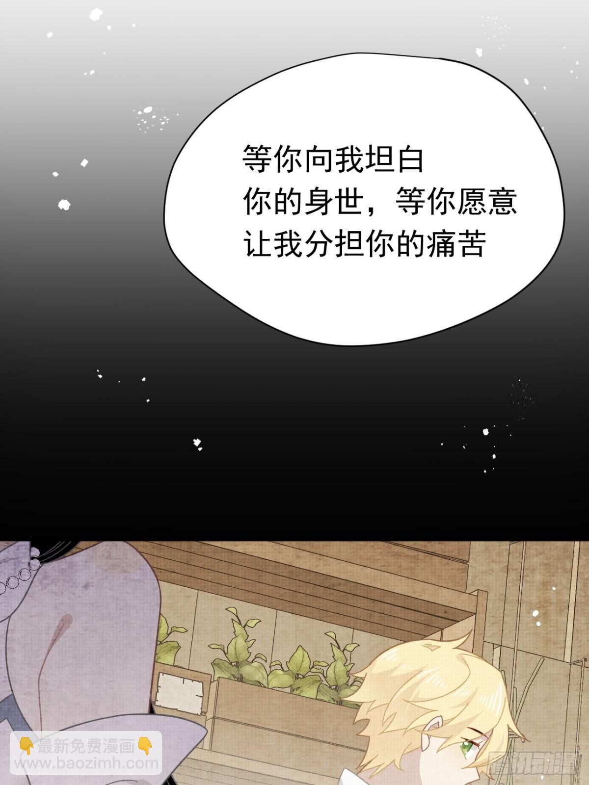 第27话 请接受我的过去(1/2)-第28话